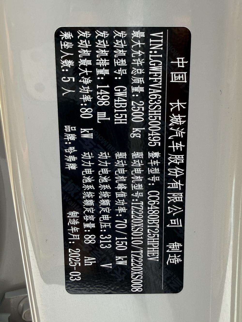 Haval Haval Xiaolong MAX