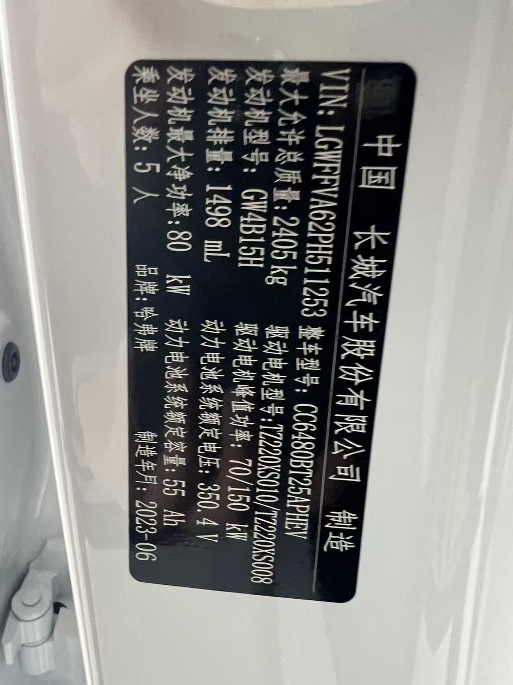 Haval Haval Xiaolong MAX