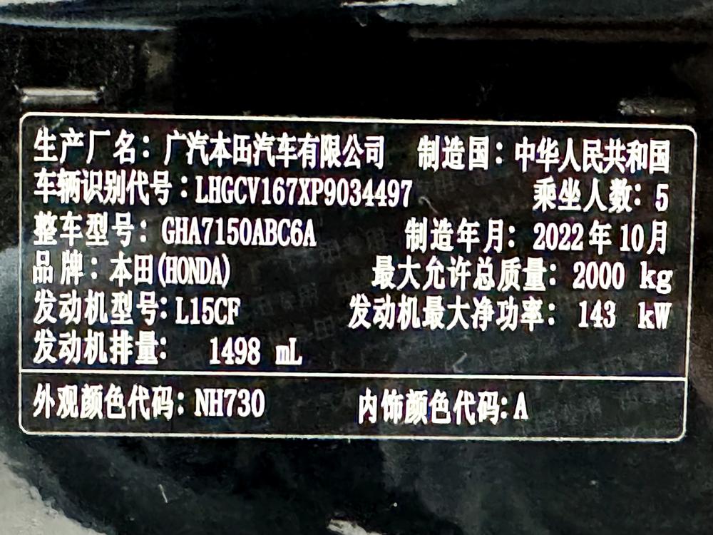 Honda Accord