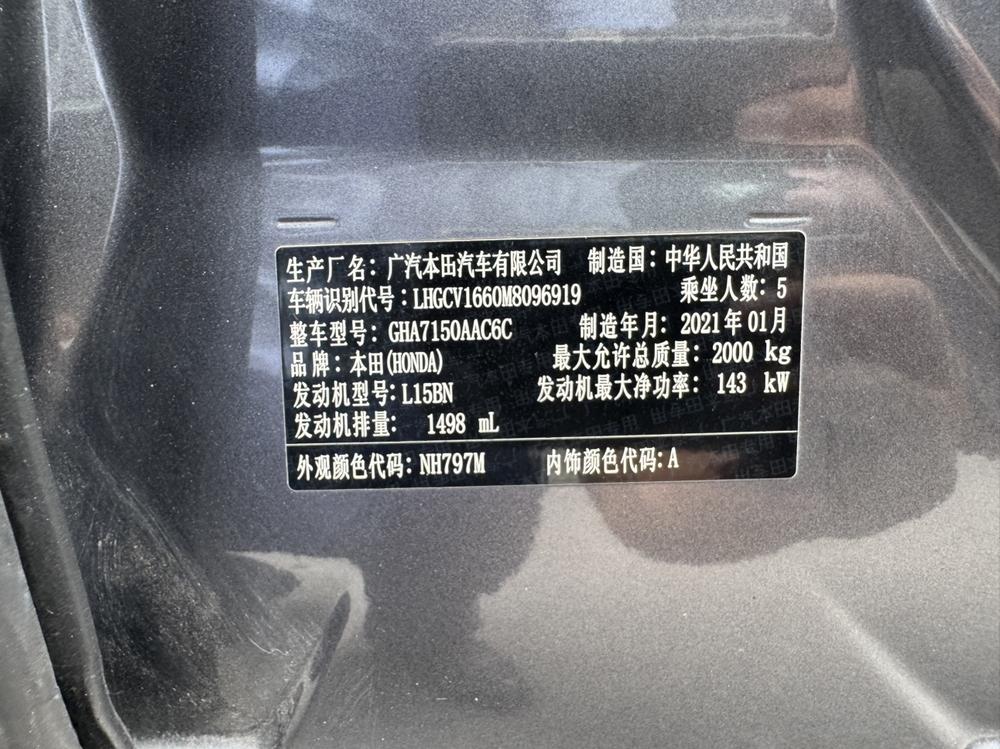 Honda Accord