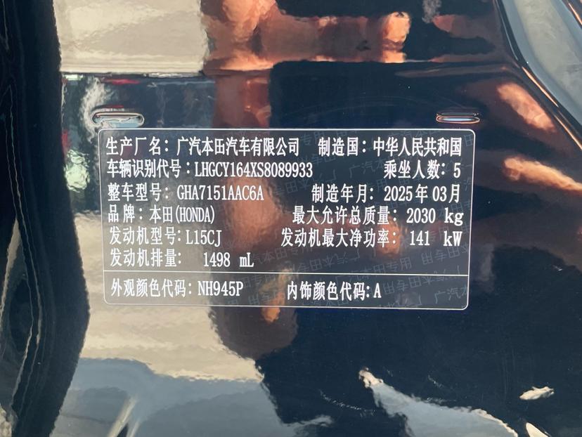 Honda Accord