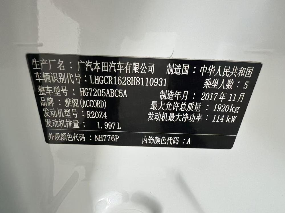 Honda Accord