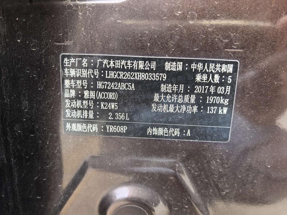 Honda Accord