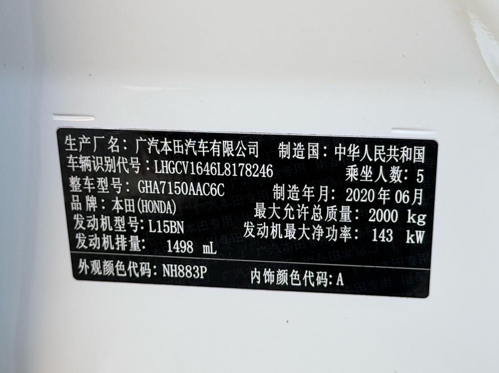 Honda Accord