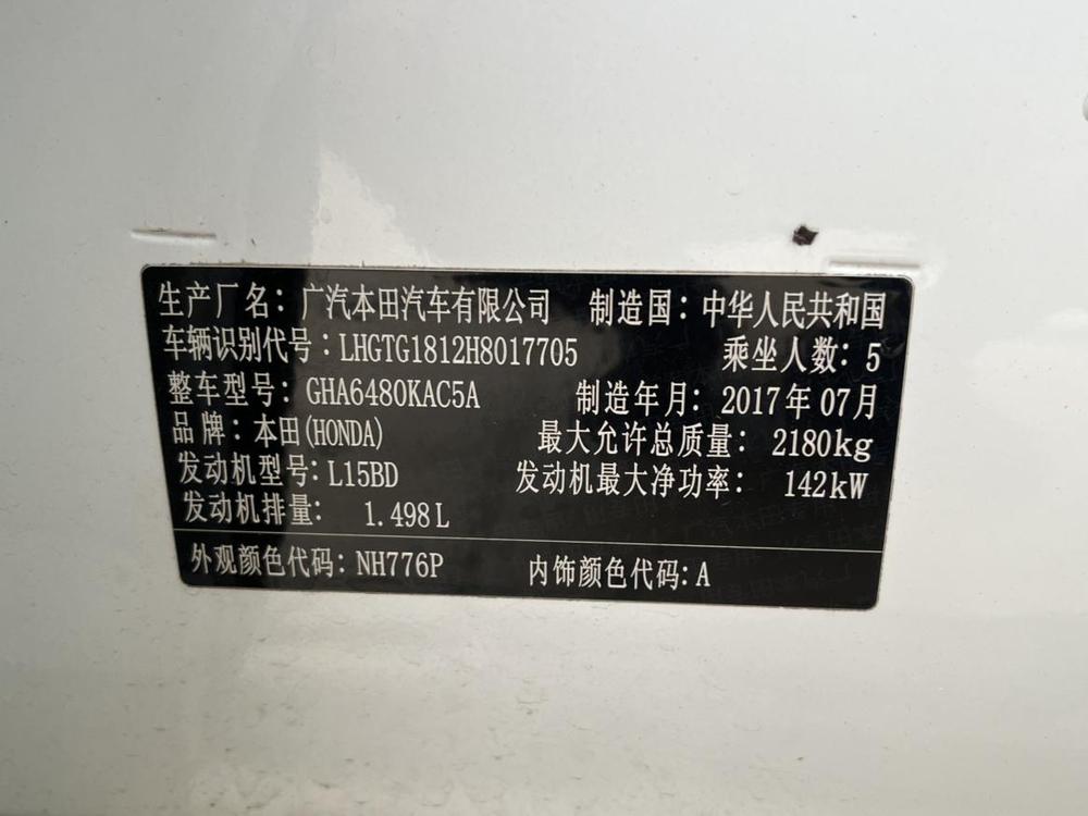 Honda Avancier