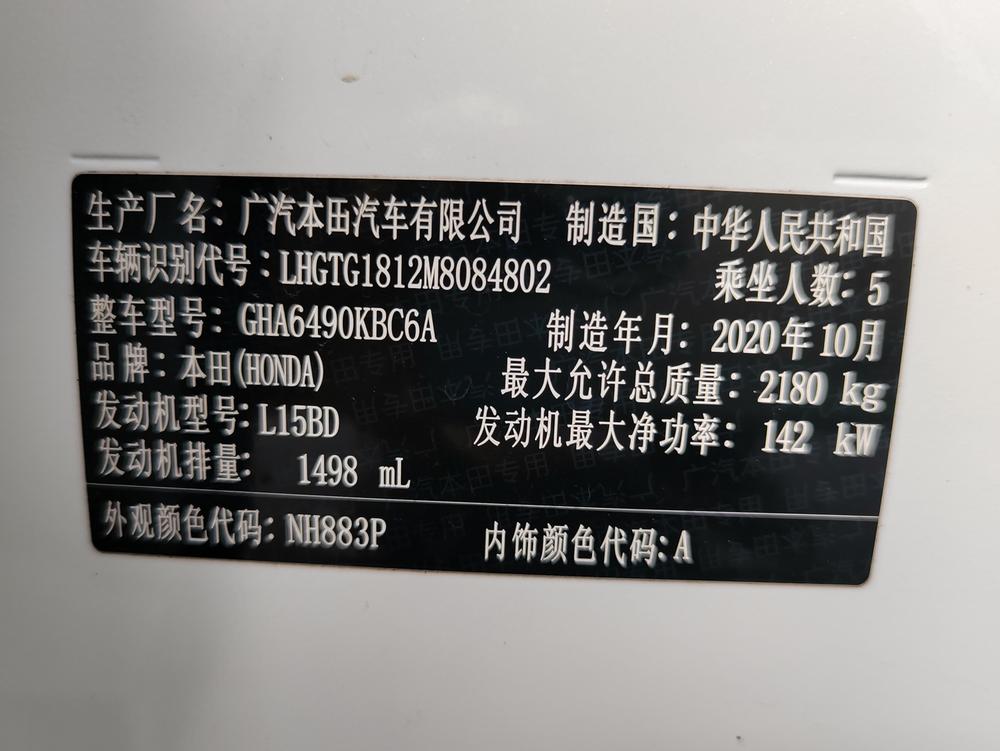 Honda Avancier