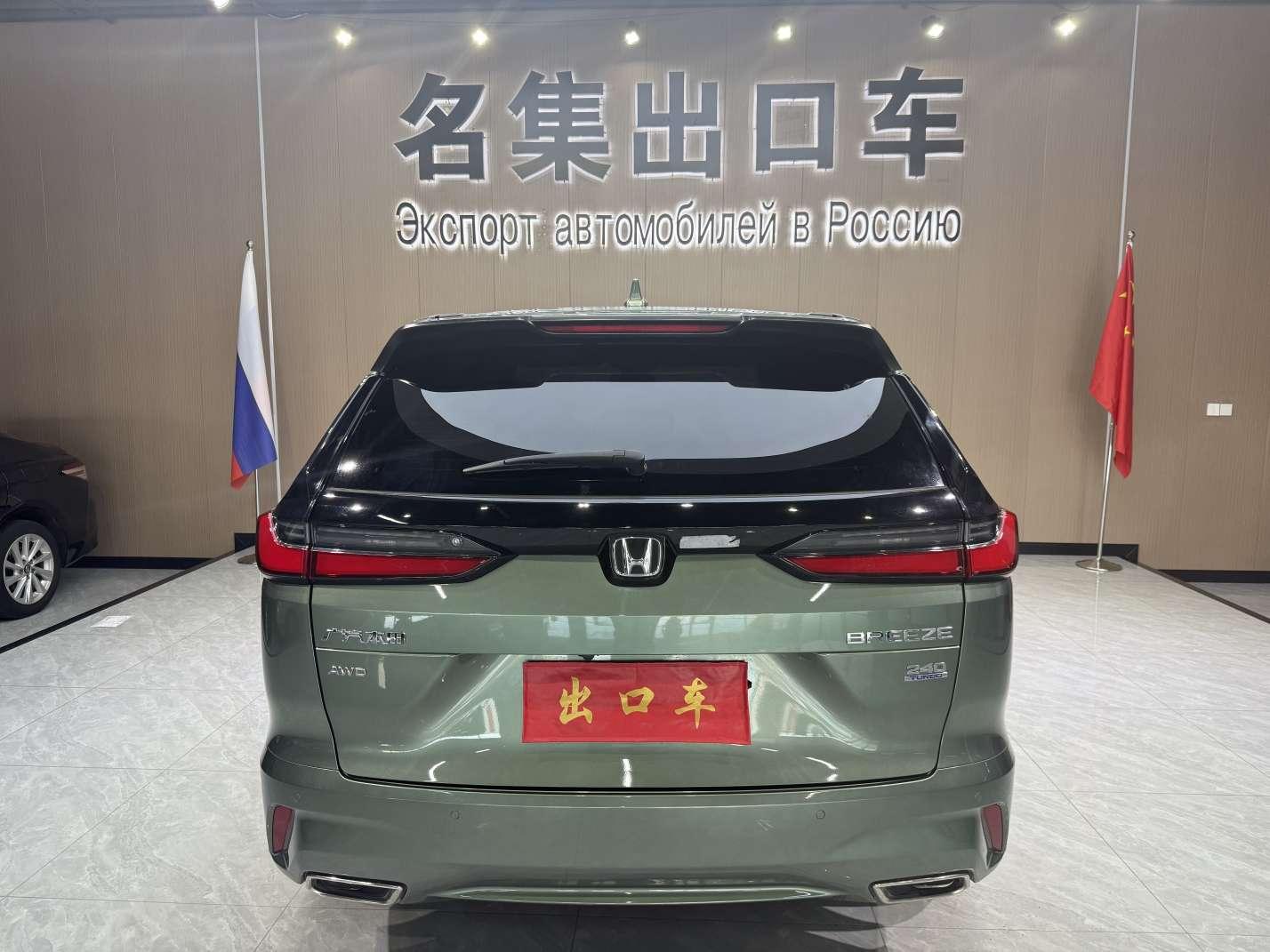 Honda Breeze