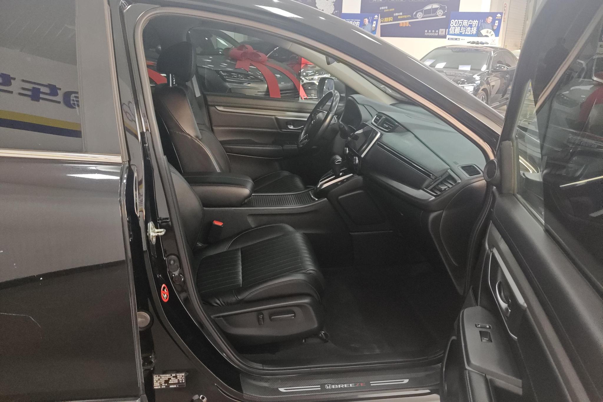 Honda Breeze