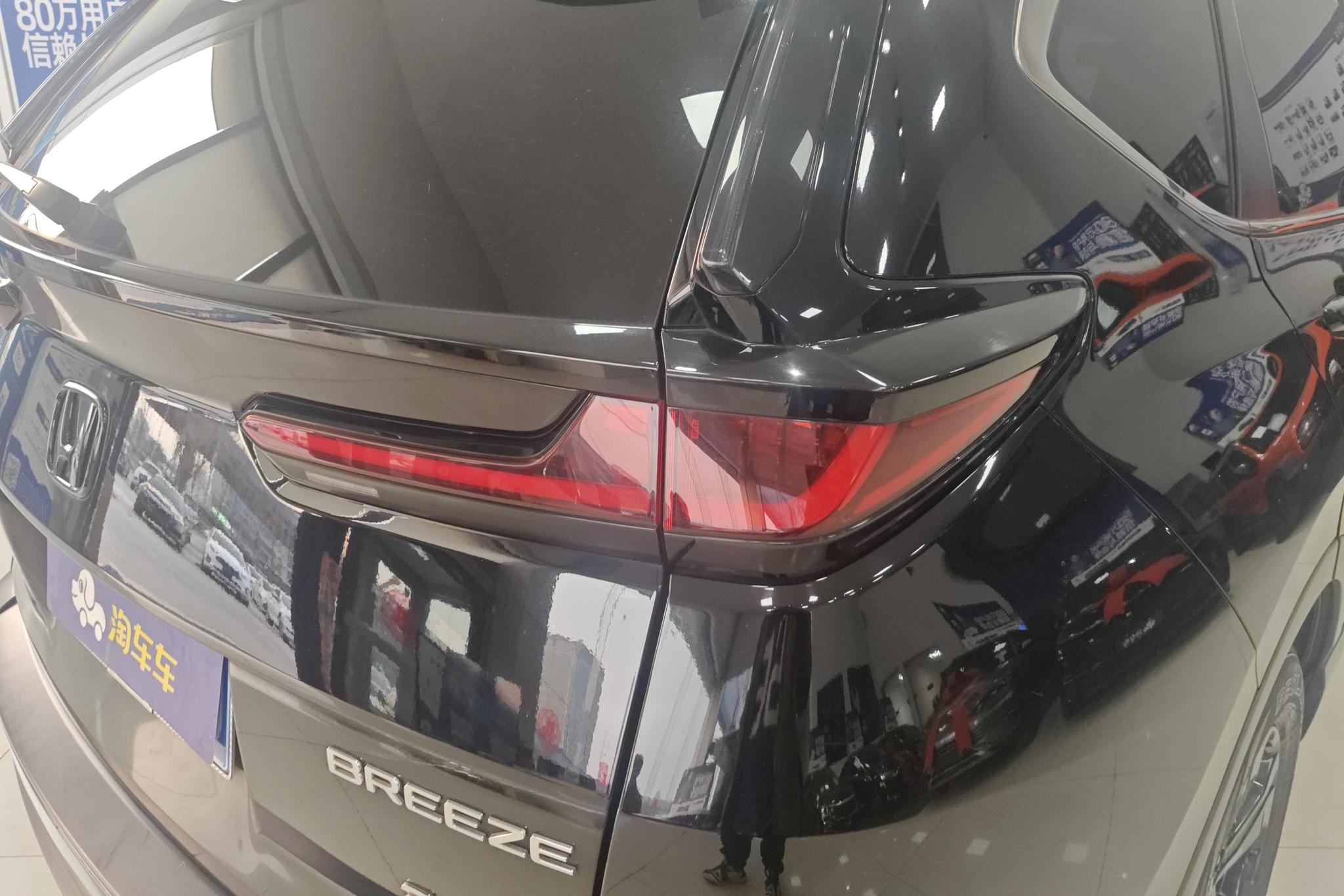Honda Breeze