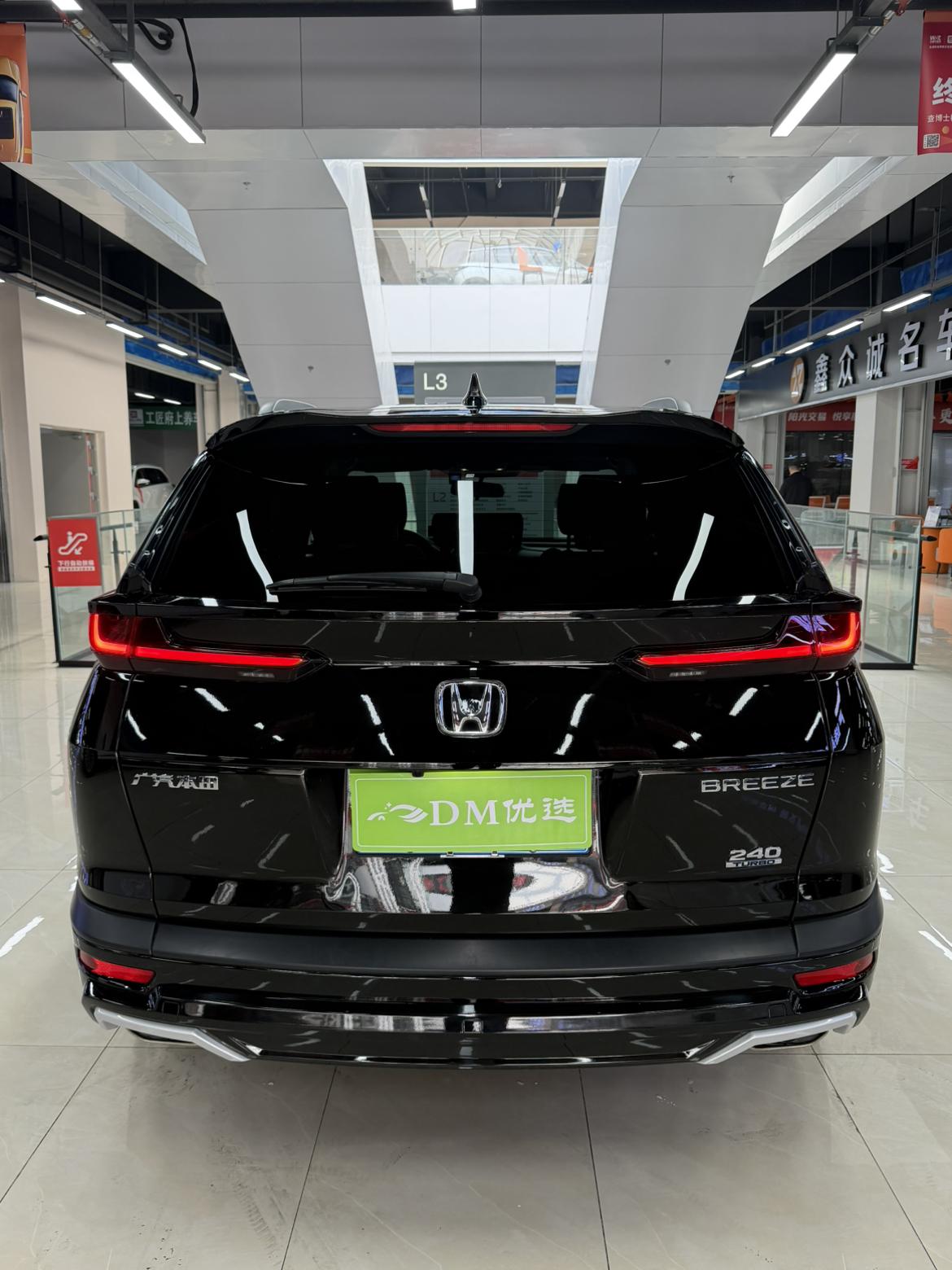 Honda Breeze
