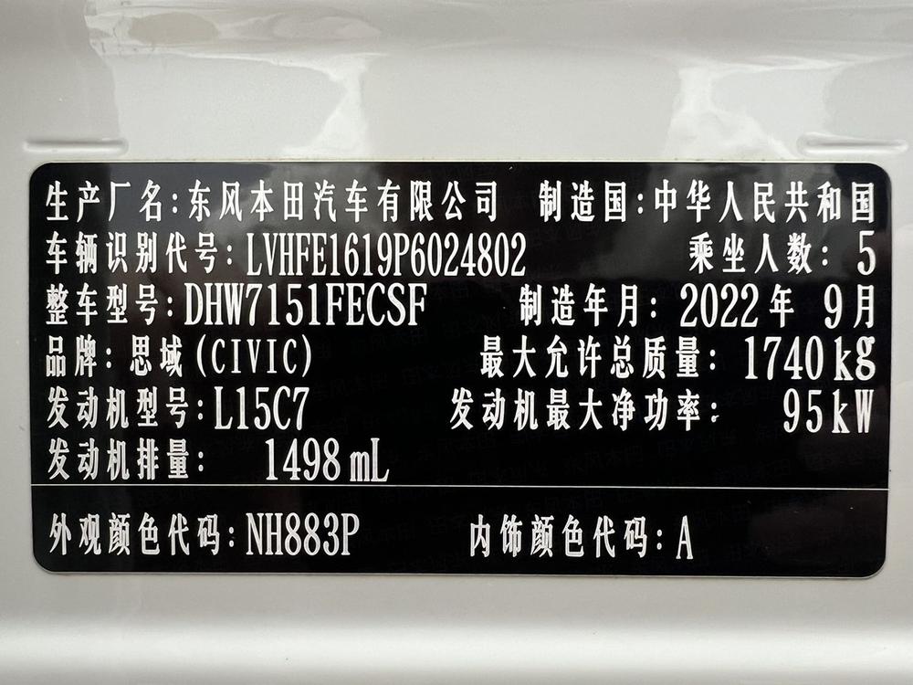 Honda Civic
