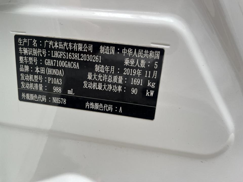 Honda Crider