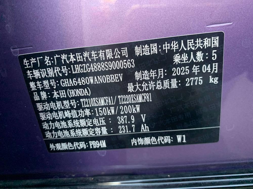Honda GAC Honda P7
