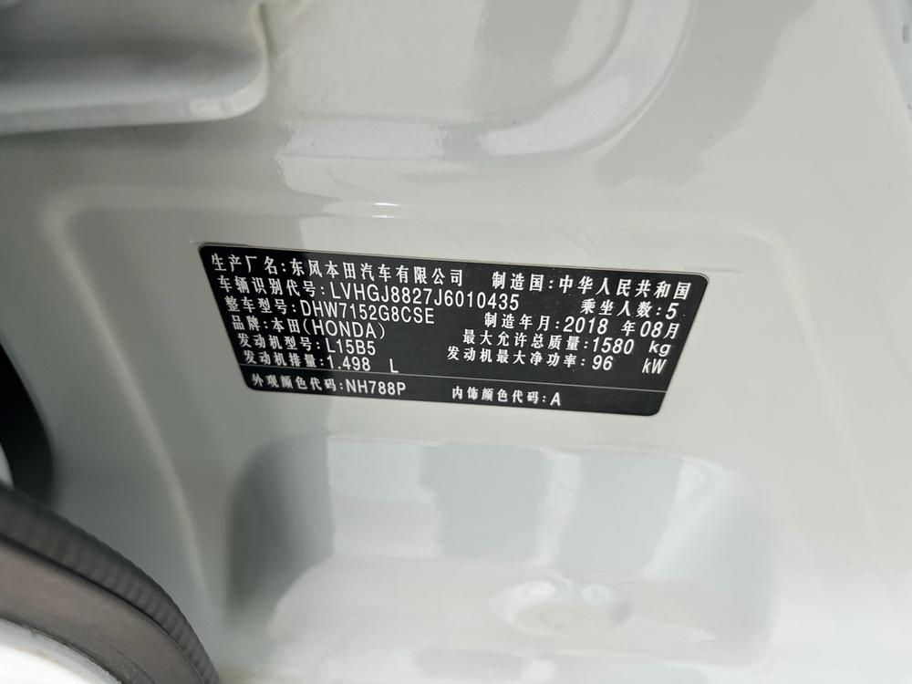 Honda Gienia