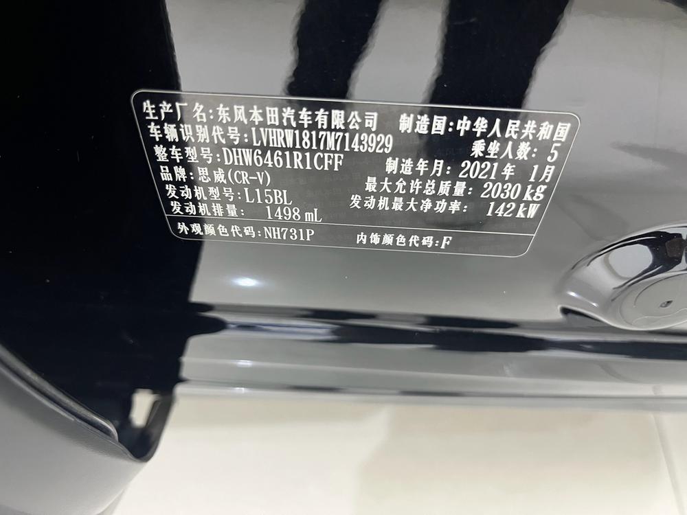 Honda Honda CR-V
