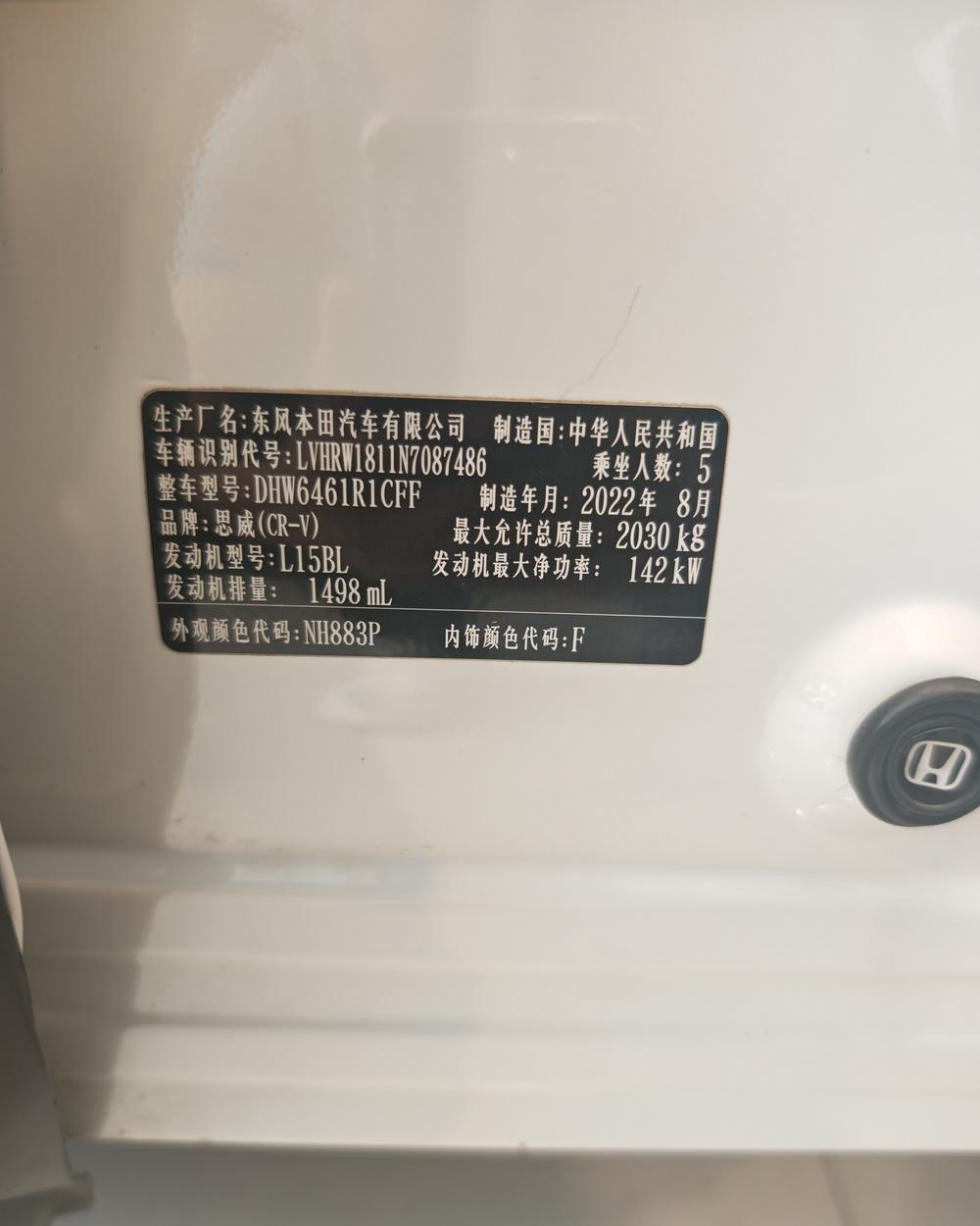 Honda Honda CR-V