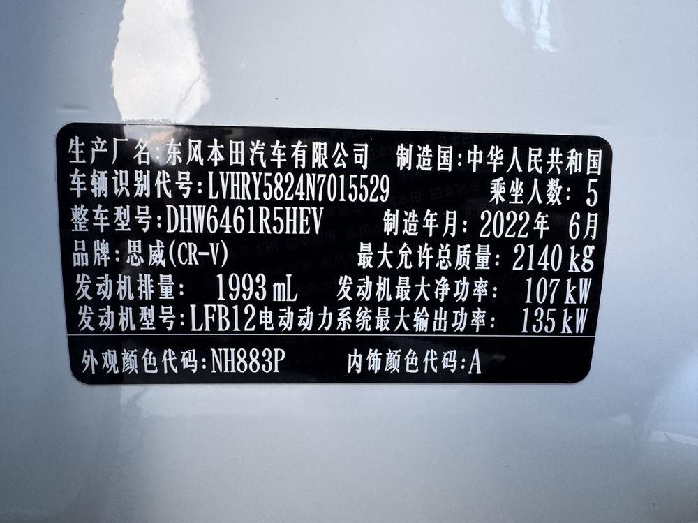 Honda Honda CR-V