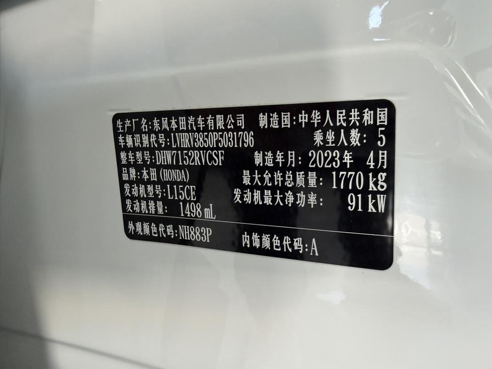Honda Honda XR-V