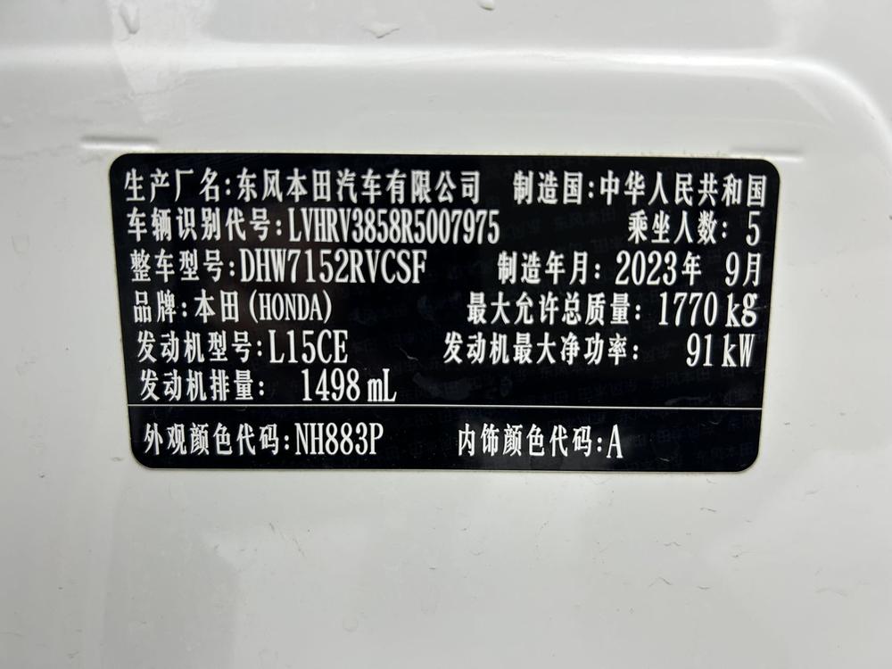 Honda Honda XR-V