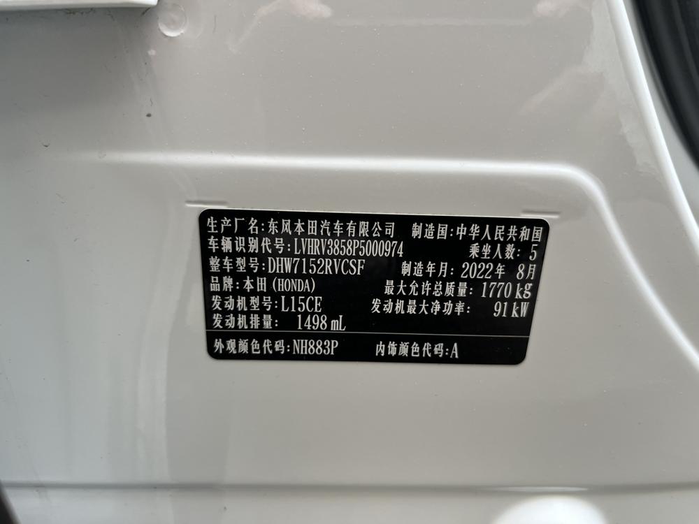 Honda Honda XR-V