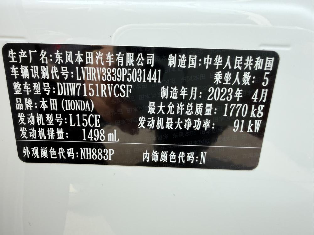 Honda Honda XR-V