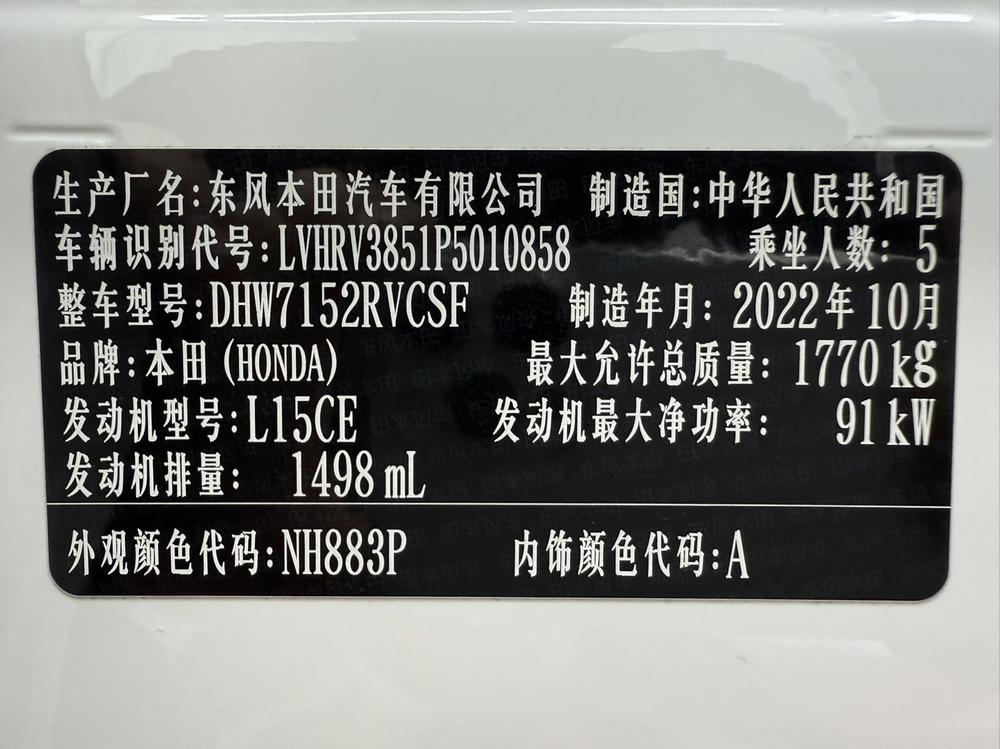 Honda Honda XR-V