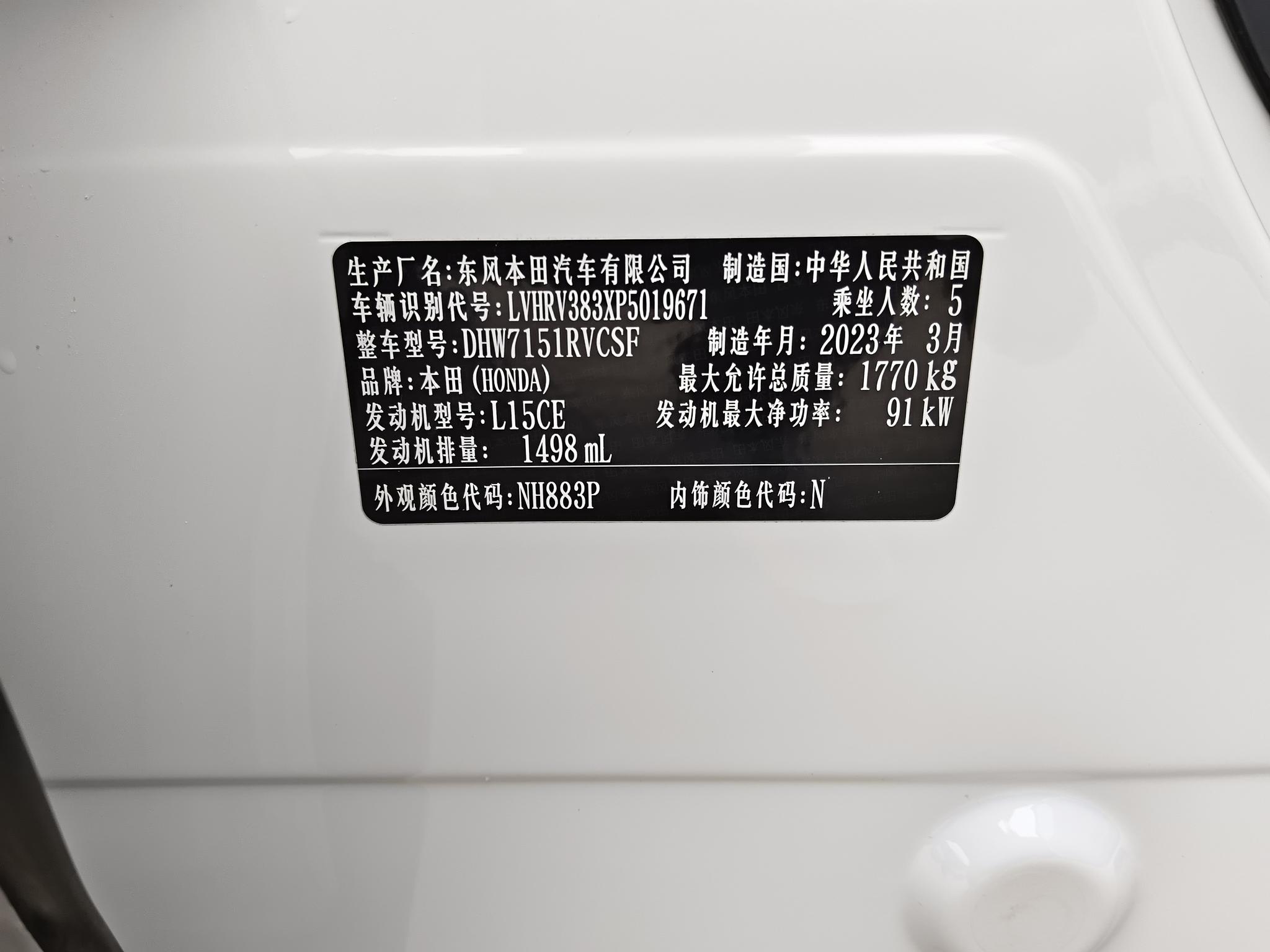 Honda Honda XR-V