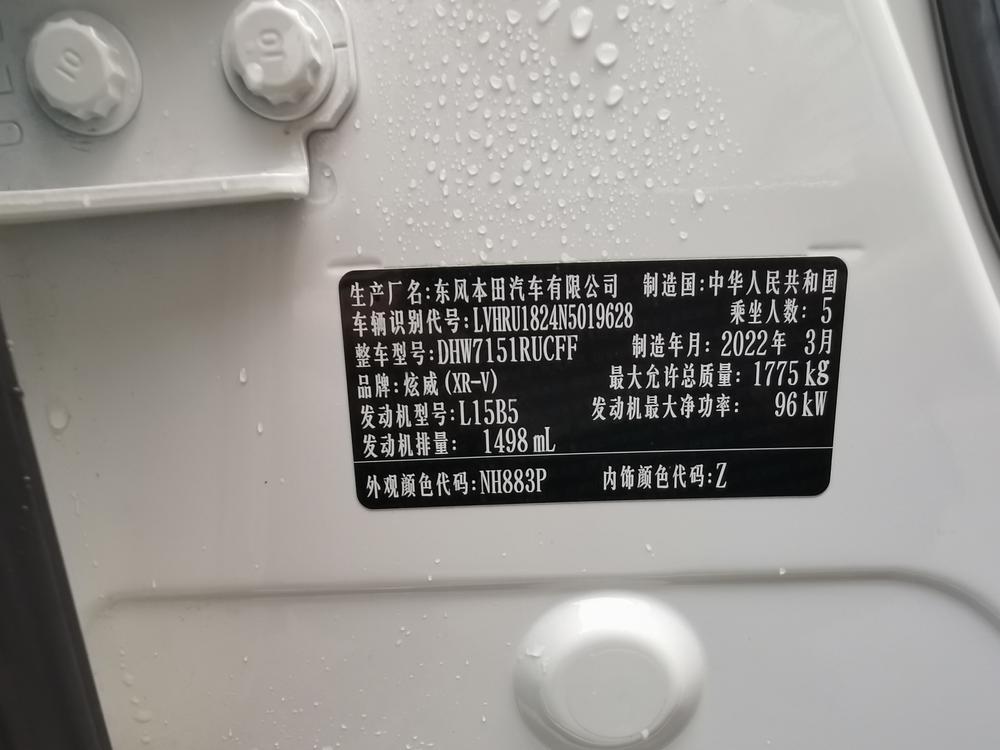 Honda Honda XR-V