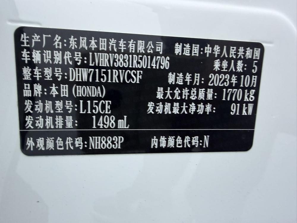 Honda Honda XR-V