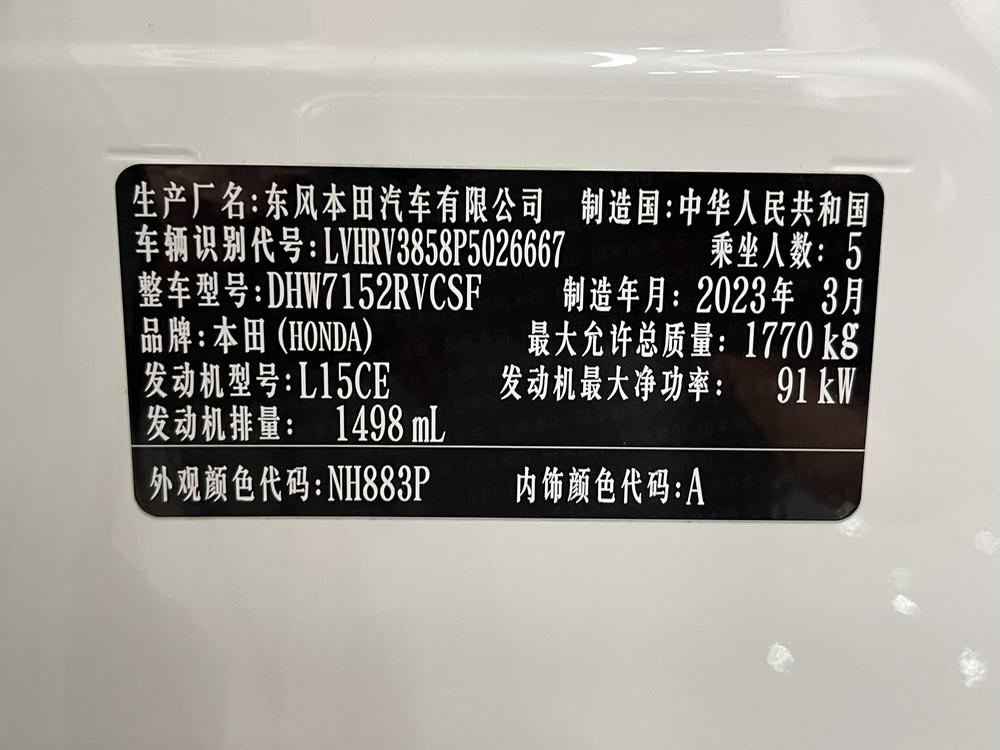 Honda Honda XR-V