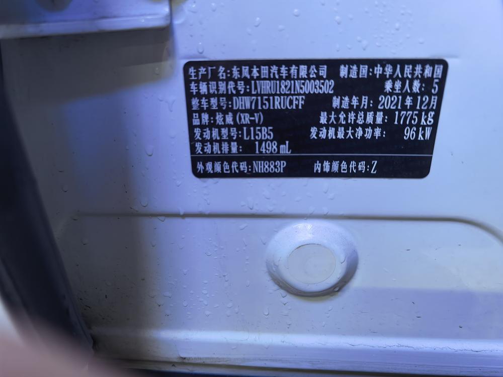 Honda Honda XR-V