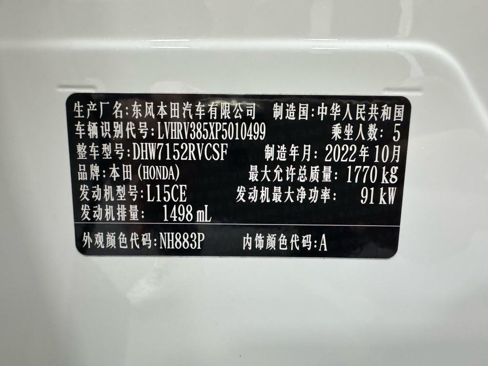 Honda Honda XR-V