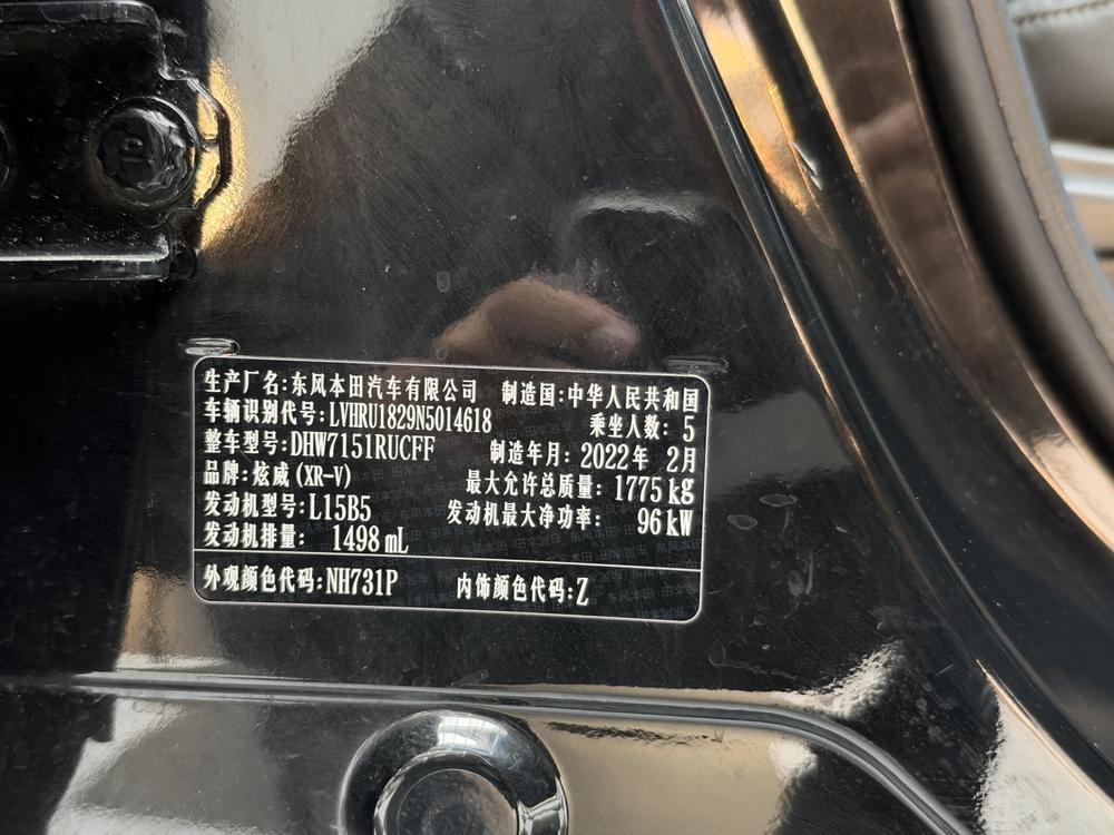 Honda Honda XR-V