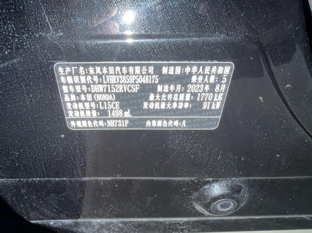 Honda Honda XR-V