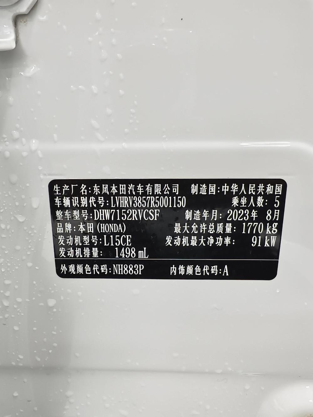 Honda Honda XR-V