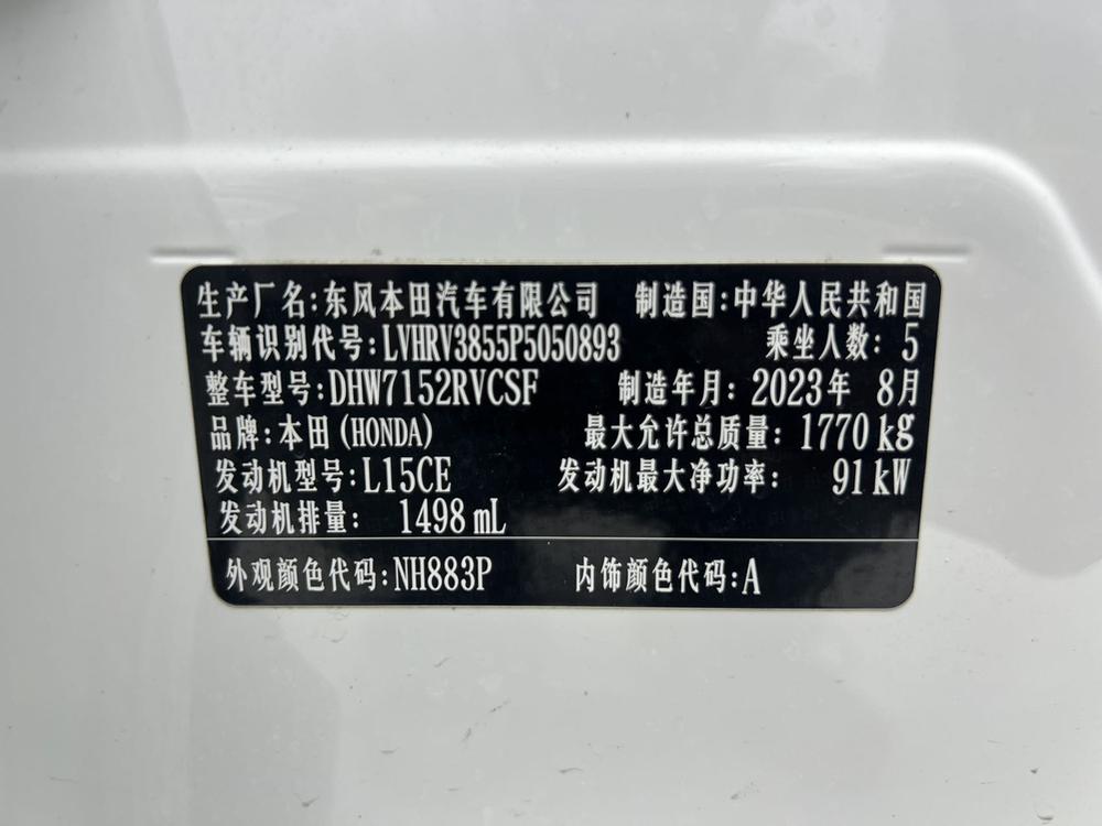 Honda Honda XR-V