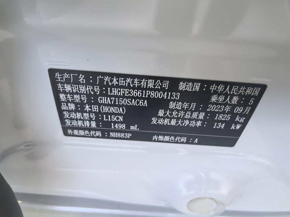 Honda Integra