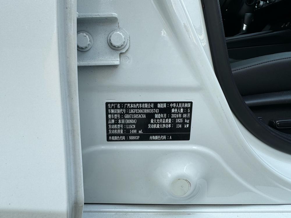 Honda Integra