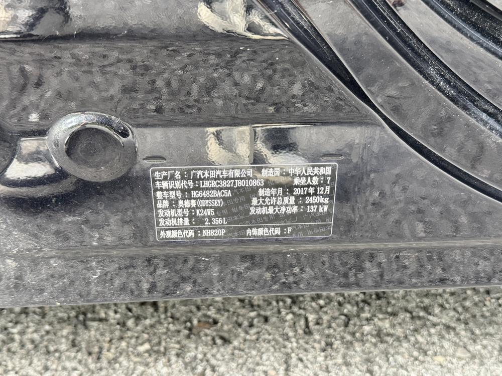 Honda Odyssey