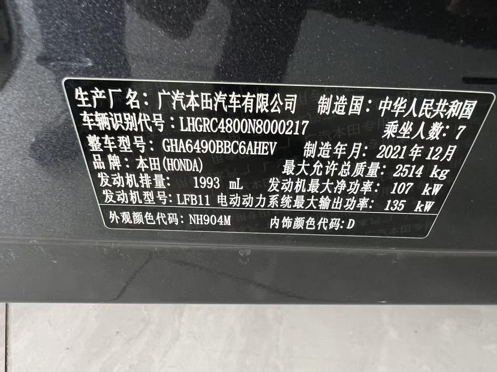 Honda Odyssey