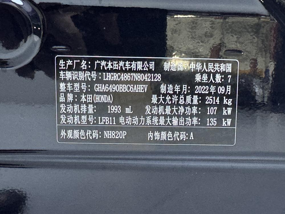 Honda Odyssey