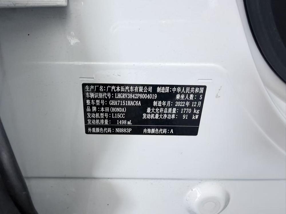 Honda Vezel