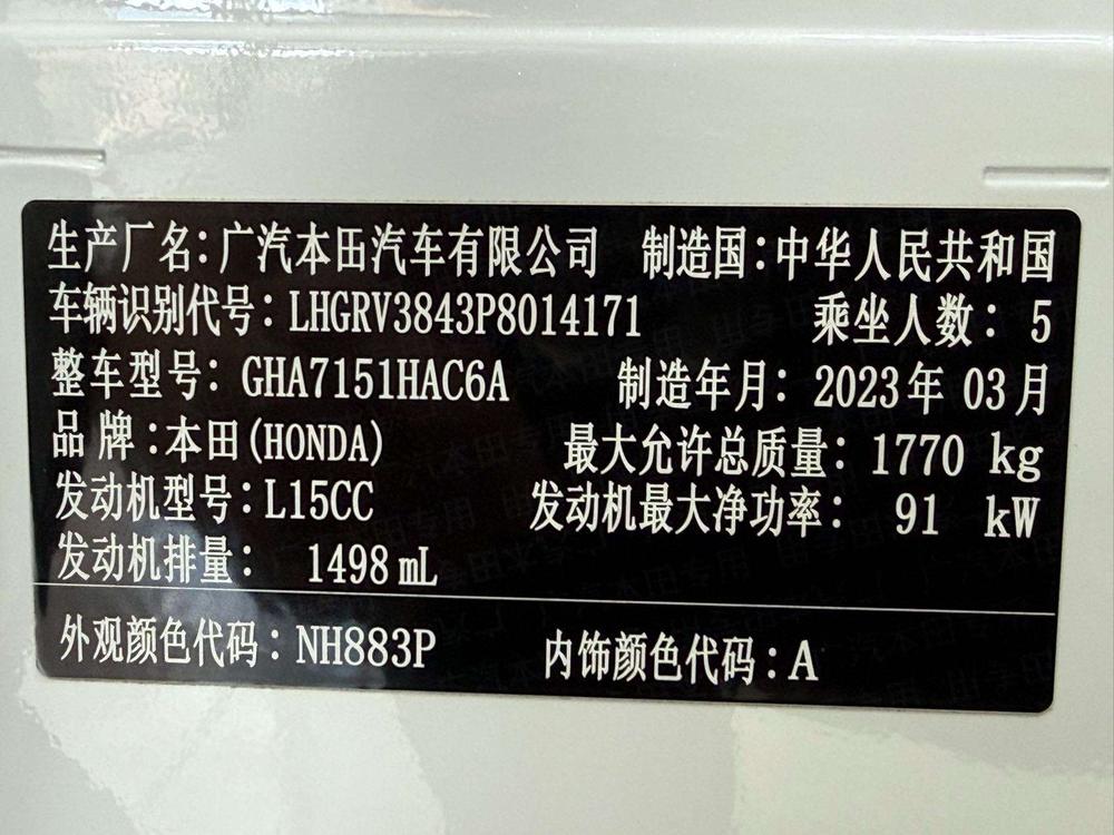 Honda Vezel