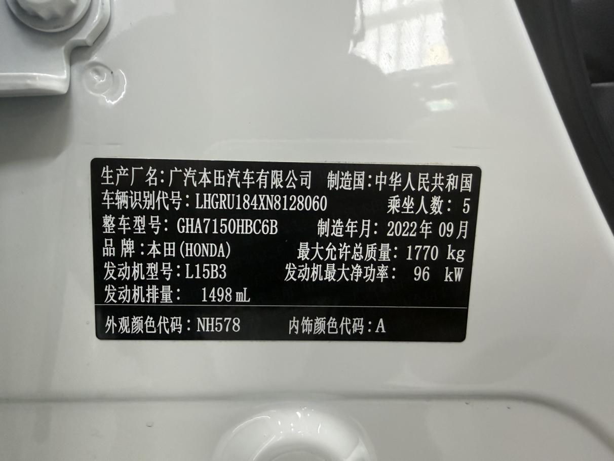 Honda Vezel