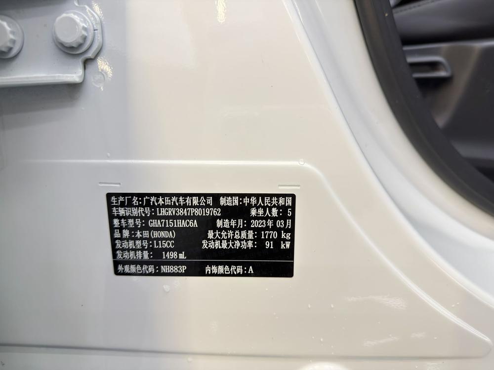 Honda Vezel