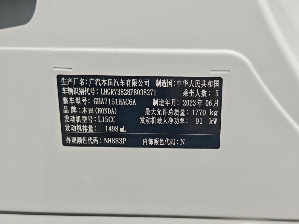 Honda Vezel