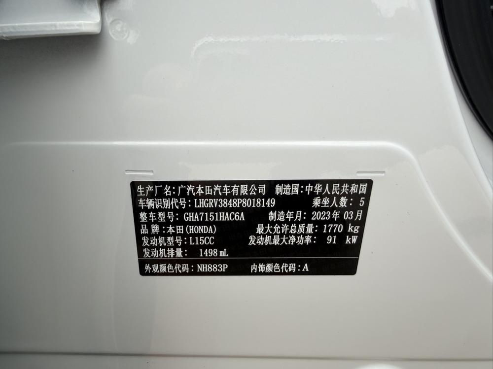 Honda Vezel