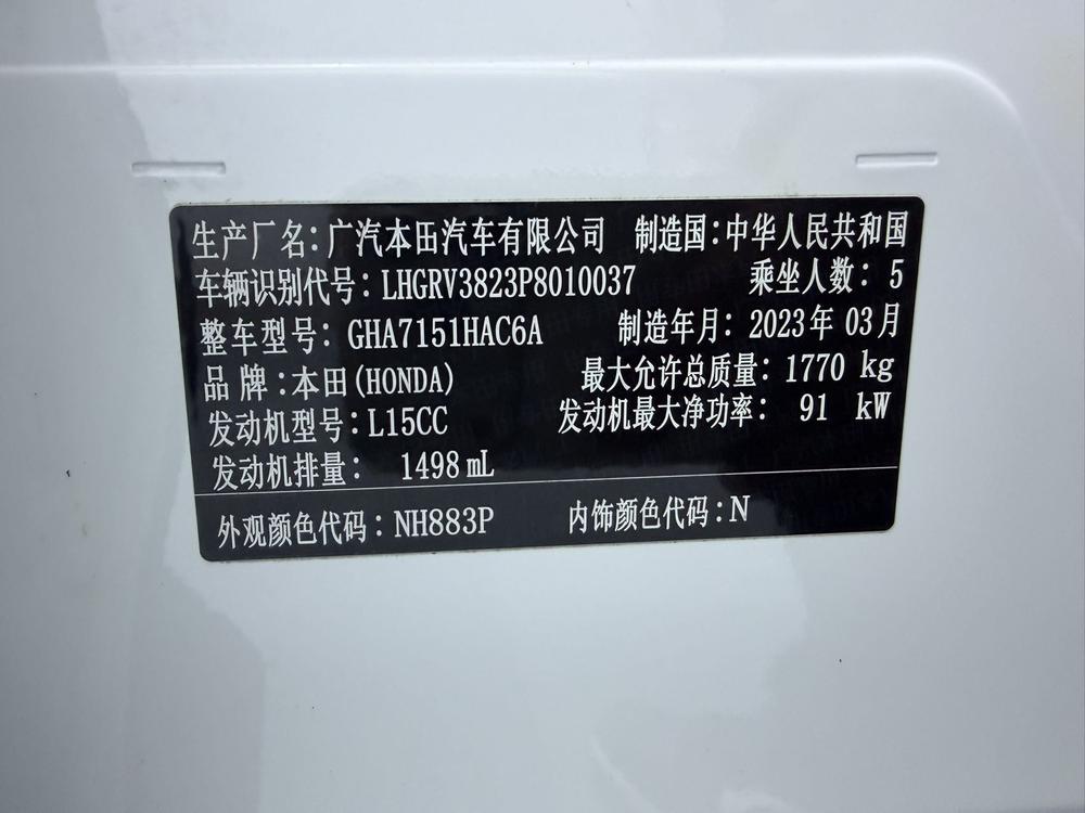 Honda Vezel