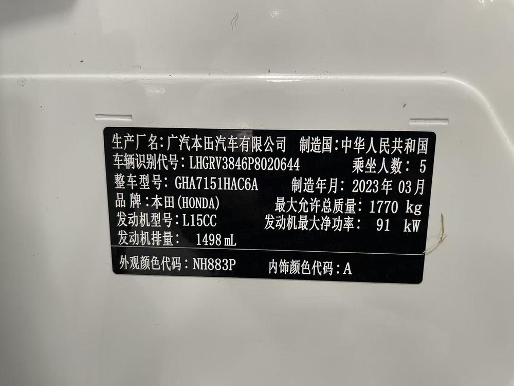 Honda Vezel