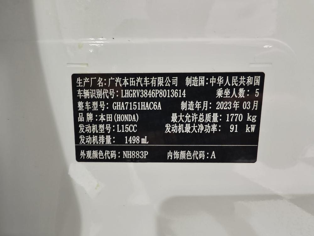 Honda Vezel